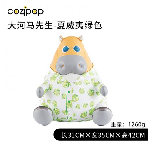 N23潮玩酷品-森林系列-河马先生夏威夷绿色42cm（大）