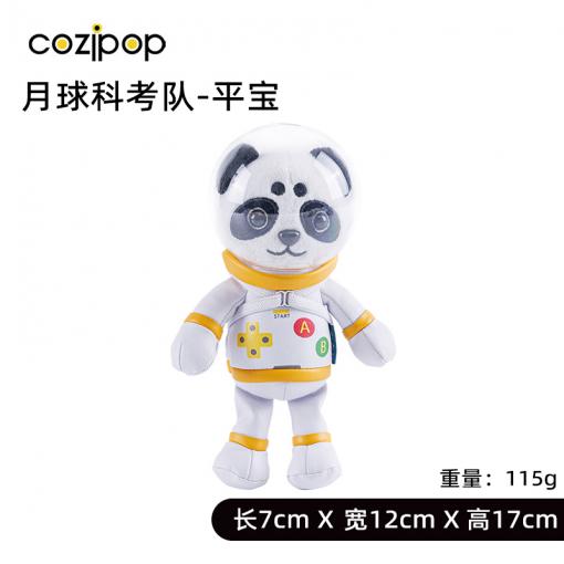 N23潮玩酷品-月球科考队系列-平宝熊