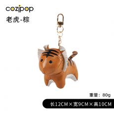 N23时尚挂饰-森林系列-亮皮老虎棕...