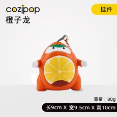 N23潮玩酷品-水果龙系列-挂件-橙...