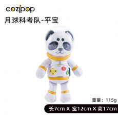 N23潮玩酷品-月球科考队系列-平宝...