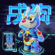 N23国潮文创-机甲十二生肖系列-戌狗-站姿30厘米