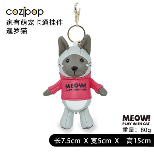 N23时尚挂饰-家有萌宠卡通挂件-暹罗猫MY