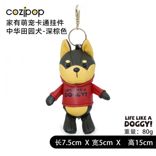 N23时尚挂饰-家有萌宠卡通挂件-中华田园犬-深棕色L