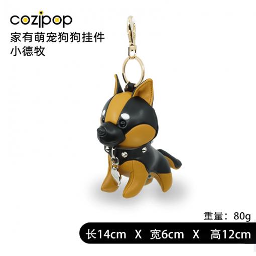 N23时尚挂饰-家有萌宠狗狗挂件-小德牧