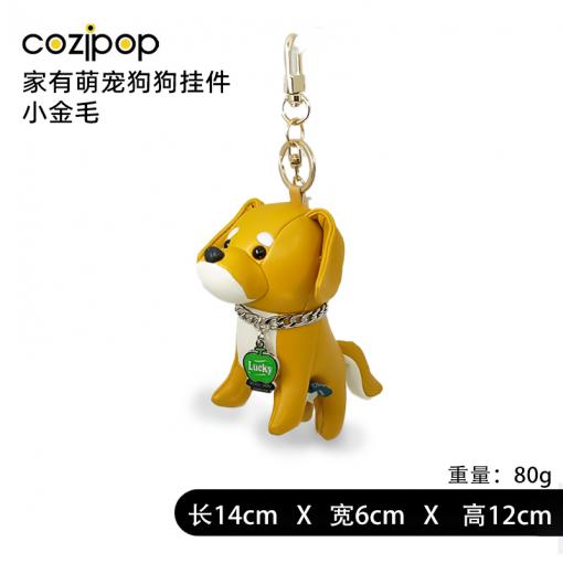 N23时尚挂饰-家有萌宠狗狗挂件-小金毛