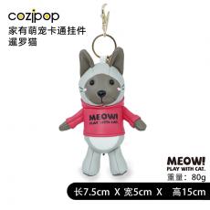 N23时尚挂饰-家有萌宠卡通挂件-暹罗猫MY