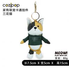 N23时尚挂饰-家有萌宠卡通挂件-三花猫M