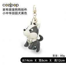 N23时尚挂饰-家有萌宠狗狗挂件-小中华田园犬黑色